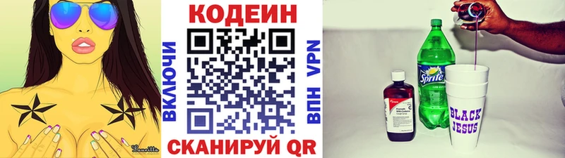 blacksprut сайт где купить наркоту Менделеевск Кодеин напиток Lean (лин)