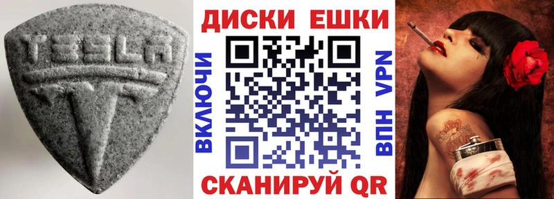 Ecstasy Cube наркошоп Менделеевск