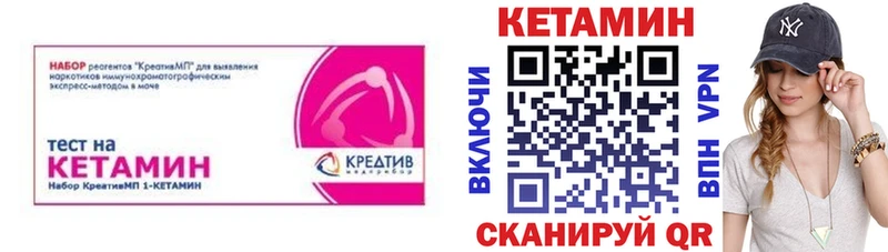 купить наркотик  Менделеевск  Кетамин VHQ 