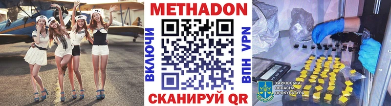 Метадон methadone  кракен ссылки  Менделеевск 